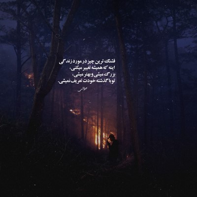 کلمب بهم خیانت کرد یه شبشو گریه کردم بعدش دوستاش